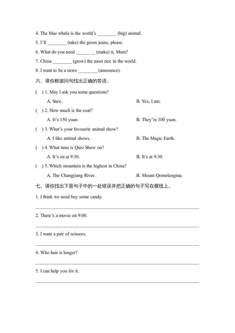 图片[3]_五年级英语上册期末测试卷（人教版一起点）_练习题|试卷|知识点|复习提纲