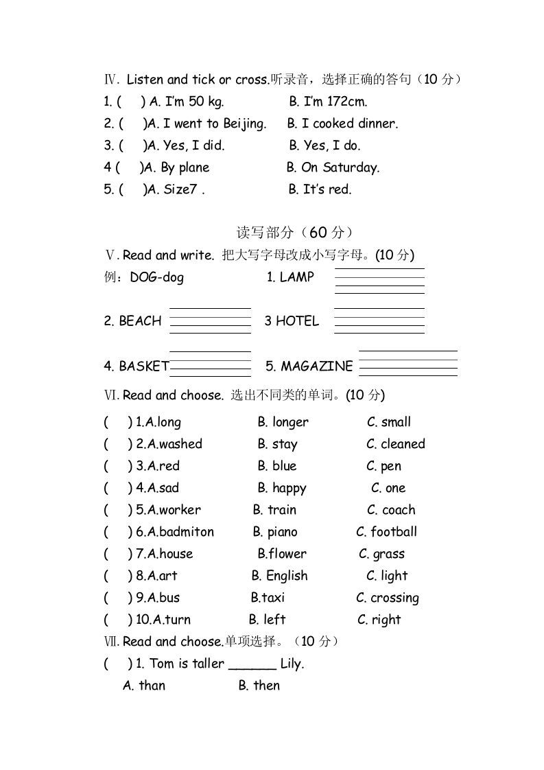 图片[2]_六年级英语下册期末检测卷_练习题|试卷|知识点|复习提纲