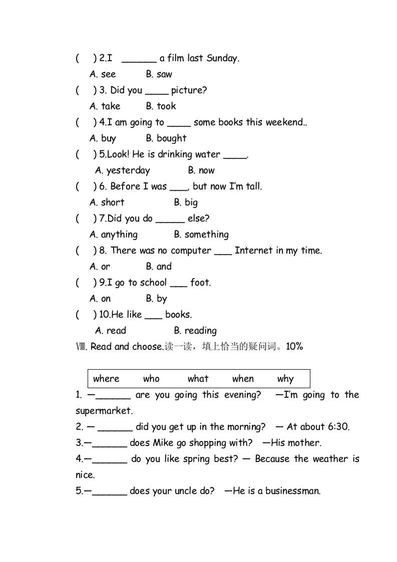 图片[3]_六年级英语下册期末检测卷_练习题|试卷|知识点|复习提纲