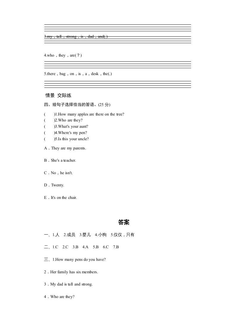 图片[2]_四年级英语上册课时测评Unit6Meetmyfamily-PartA练习及答案(2)（人教PEP）_练习题|试卷|知识点|复习提纲