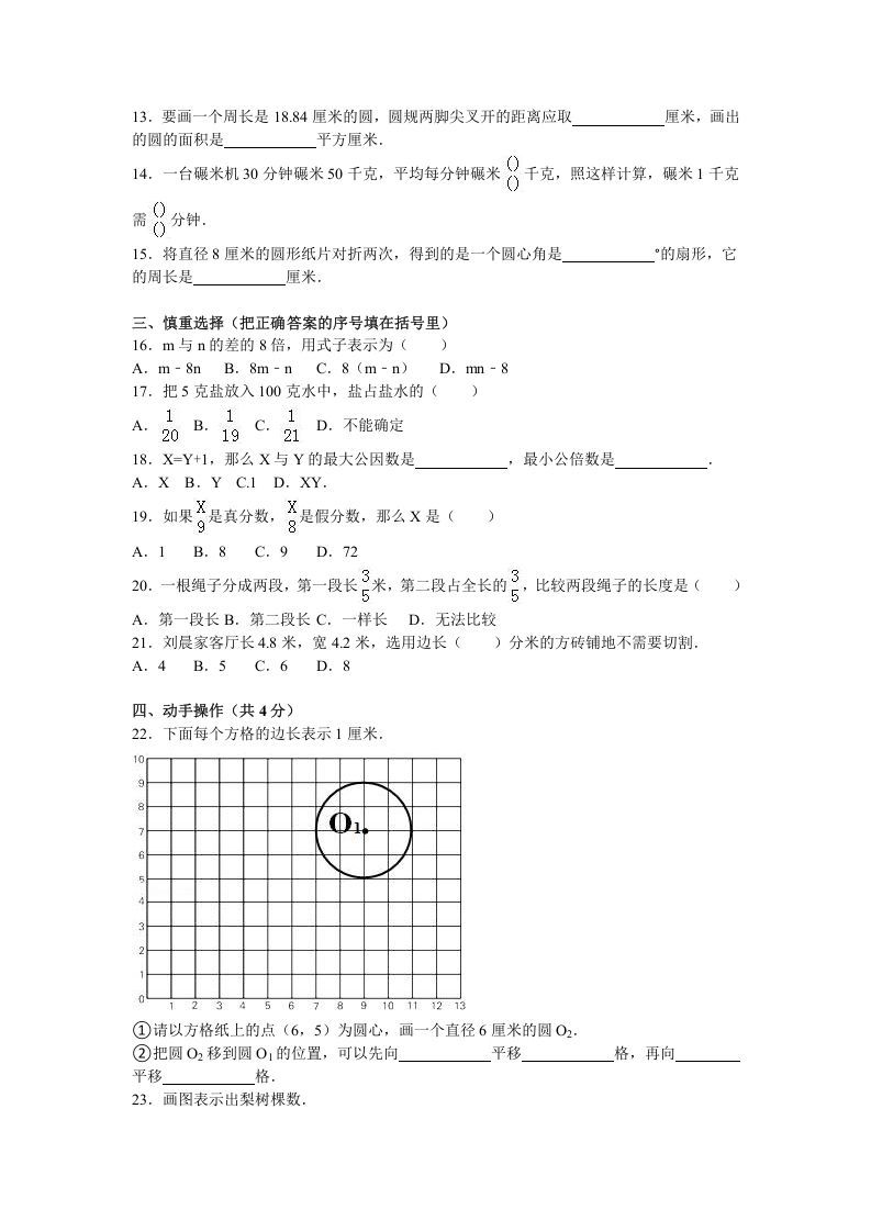 图片[2]_五年级数学下册苏教版下学期期末测试卷15_练习题|试卷|知识点|复习提纲