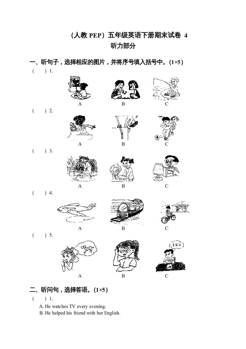 五年级英语下册期末测试卷4（人教PEP版）_练习题|试卷|知识点|复习提纲