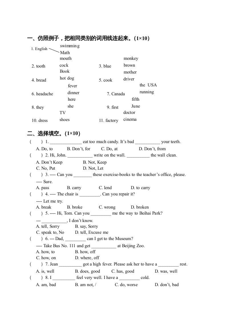 图片[3]_五年级英语下册期末测试卷4（人教PEP版）_练习题|试卷|知识点|复习提纲