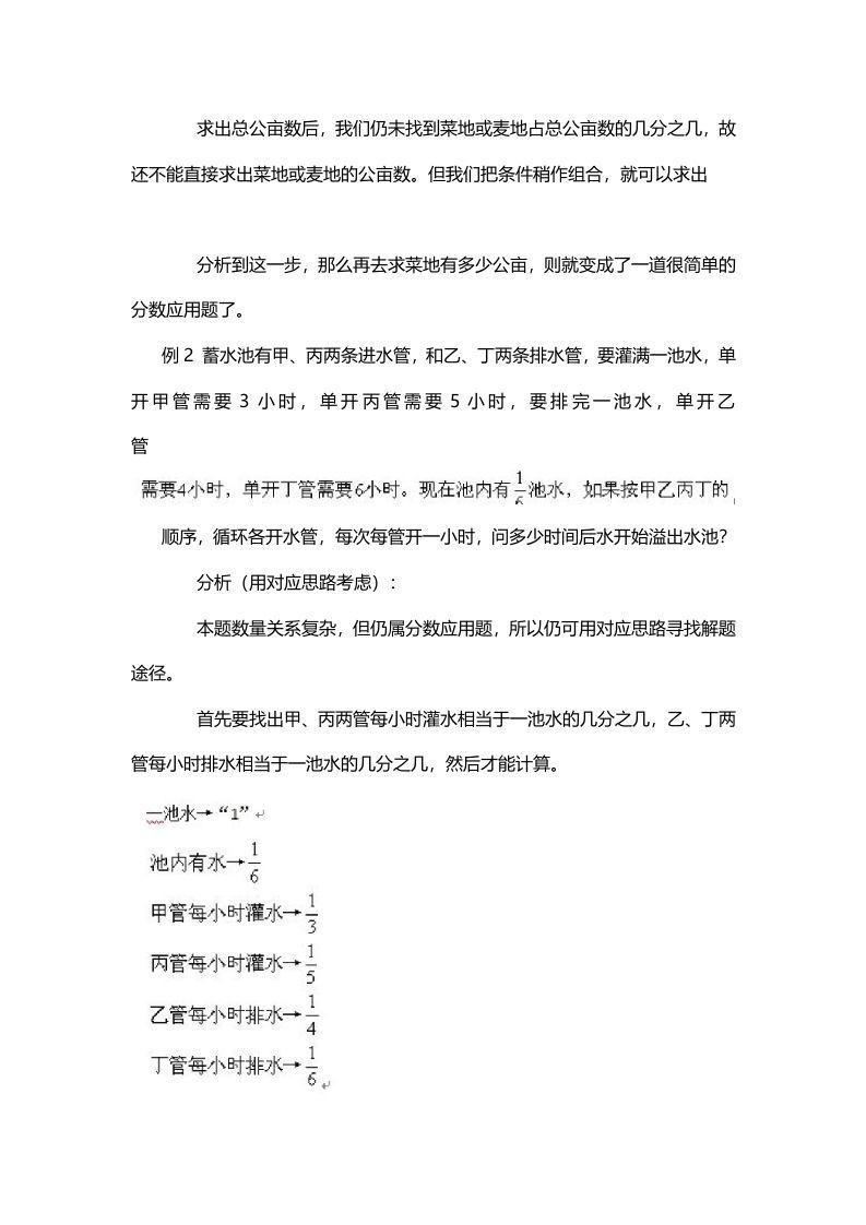 图片[2]_二年级数学下册11、对应思路__练习题|试卷|知识点|复习提纲