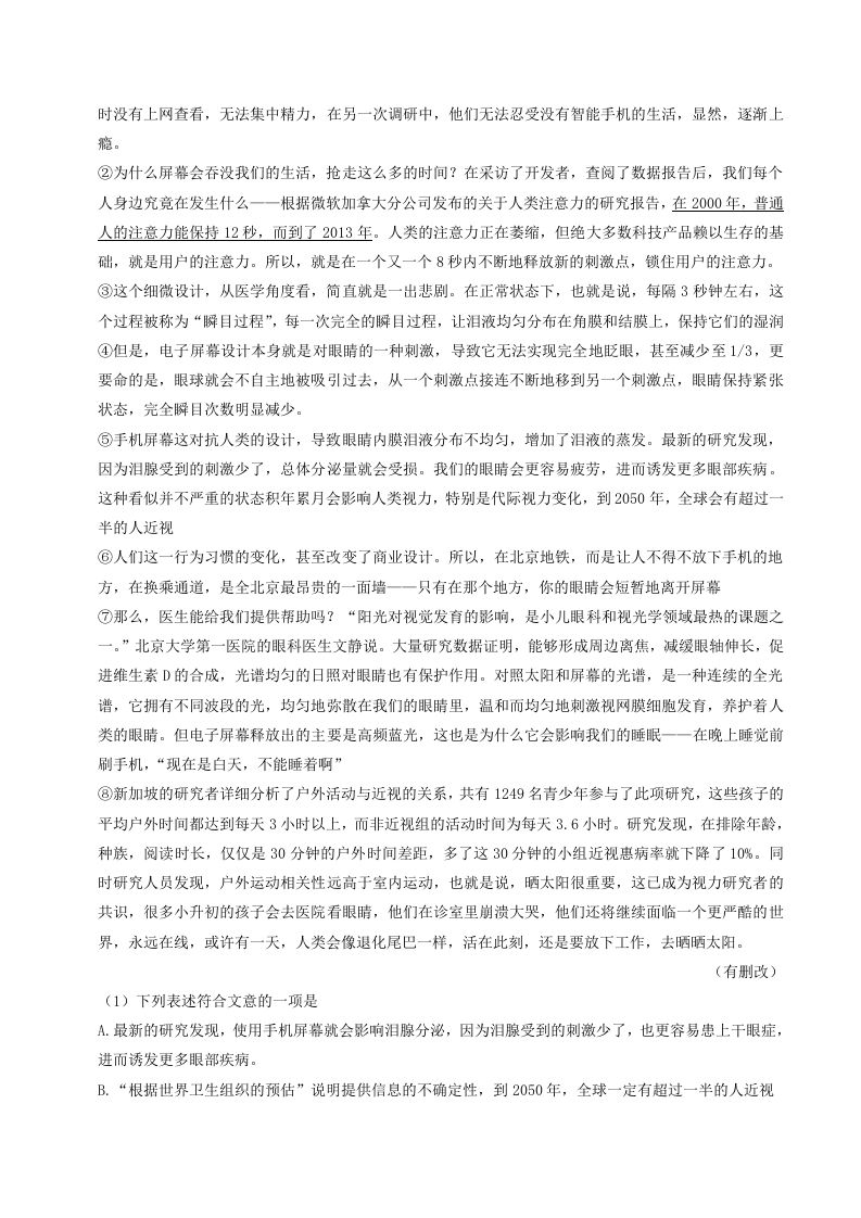 图片[3]_2022-2023学年山东省烟台市海阳市八年级下学期期中语文试题及答案(Word版)_练习题|试卷|知识点|复习提纲