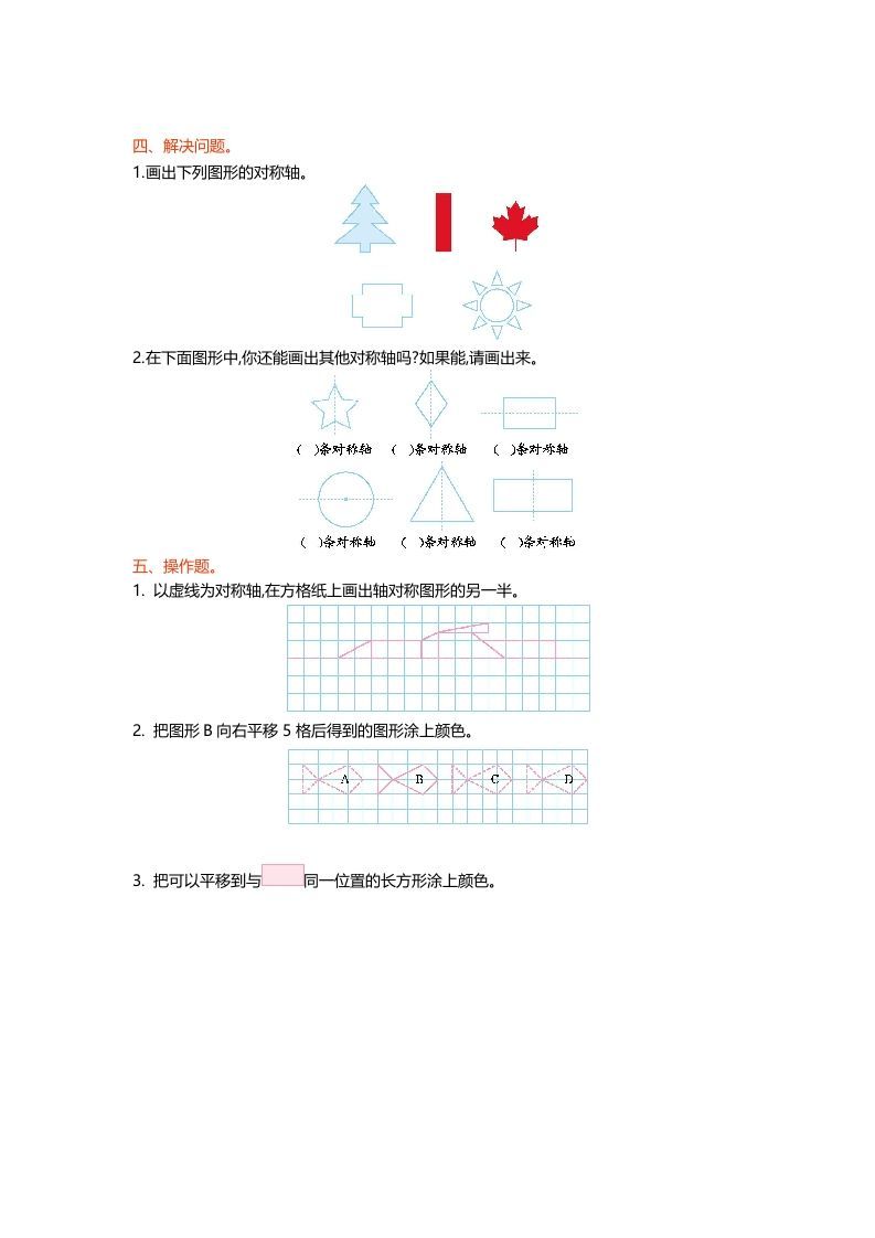 图片[2]_五年级数学上册第二单元测试卷（北师大版）_练习题|试卷|知识点|复习提纲