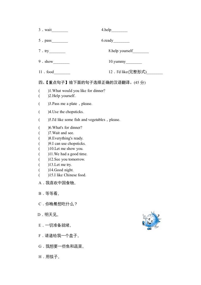 图片[2]_四年级英语上册单元测验Unit5Whatwouldyoulike-单元测验（人教PEP）_练习题|试卷|知识点|复习提纲