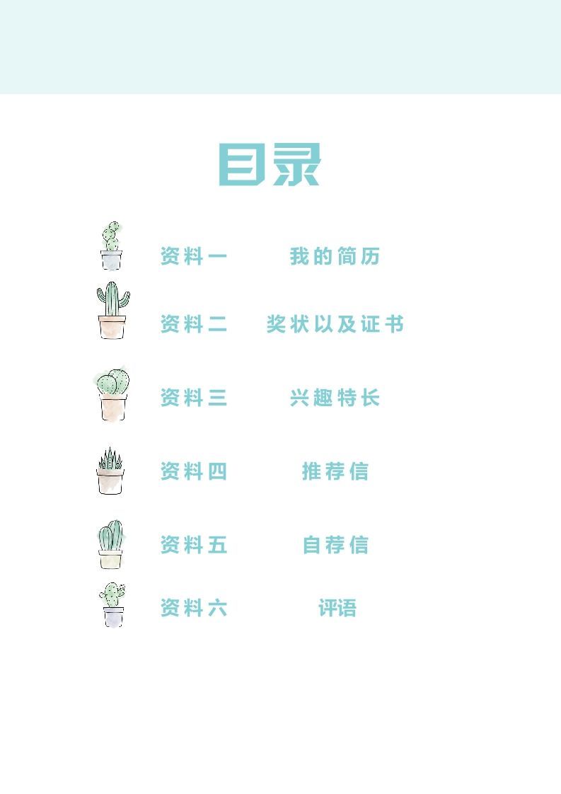 图片[2]_精选-小升初简历05_练习题|试卷|知识点|复习提纲