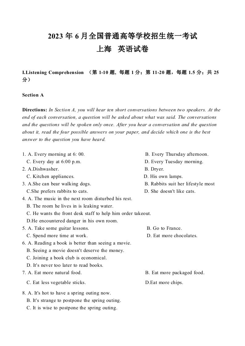 2023年高考英语试卷（上海）（秋考）（空白卷）_练习题|试卷|知识点|复习提纲