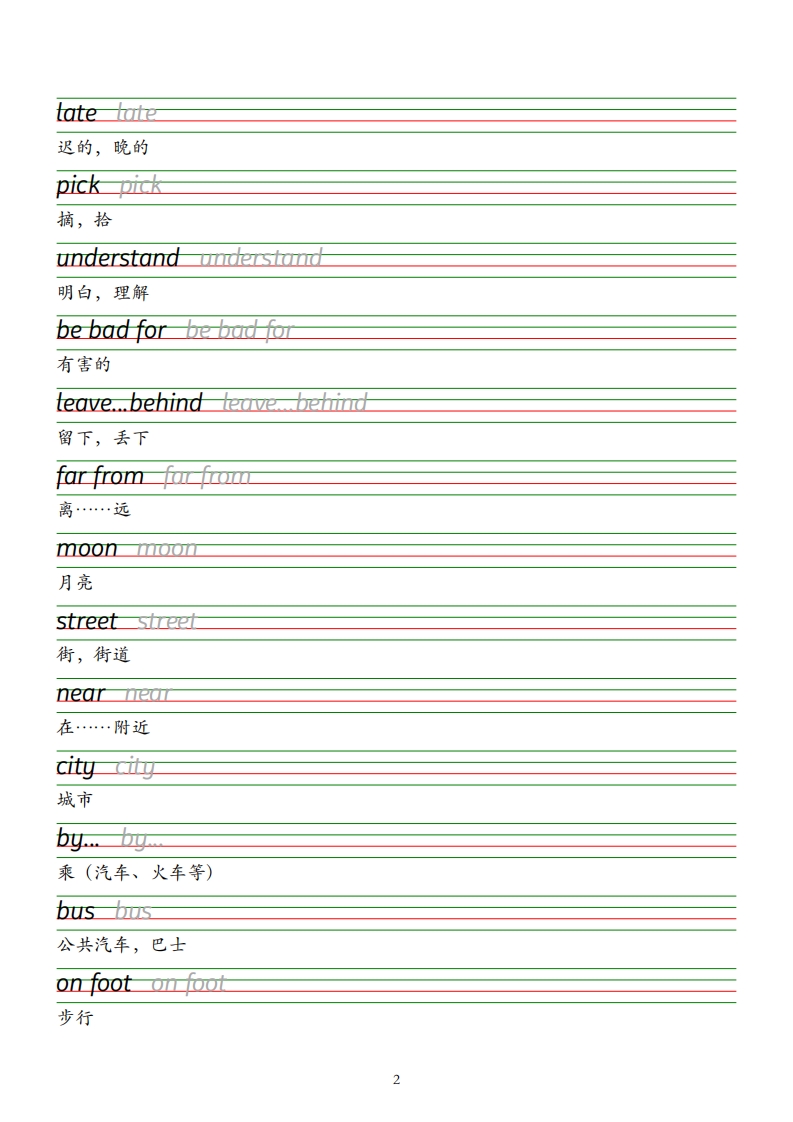 图片[2]_五下译林版英语字帖_练习题|试卷|知识点|复习提纲