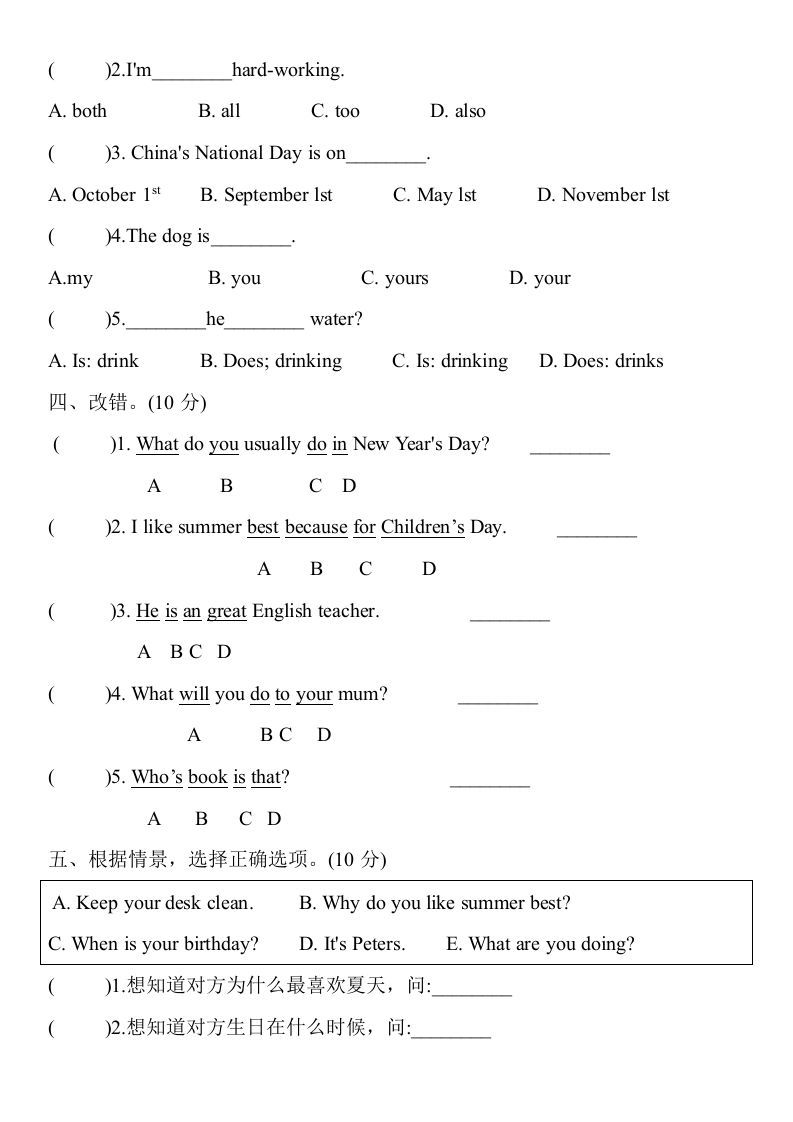 图片[3]_五年级数学下册英语试题期末押题模拟题(三)（含听力原文与答案）人教PEP版_练习题|试卷|知识点|复习提纲