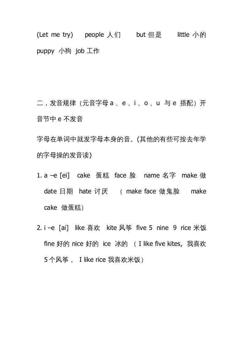 图片[3]_四年级英语上册知识汇总（人教PEP）_练习题|试卷|知识点|复习提纲