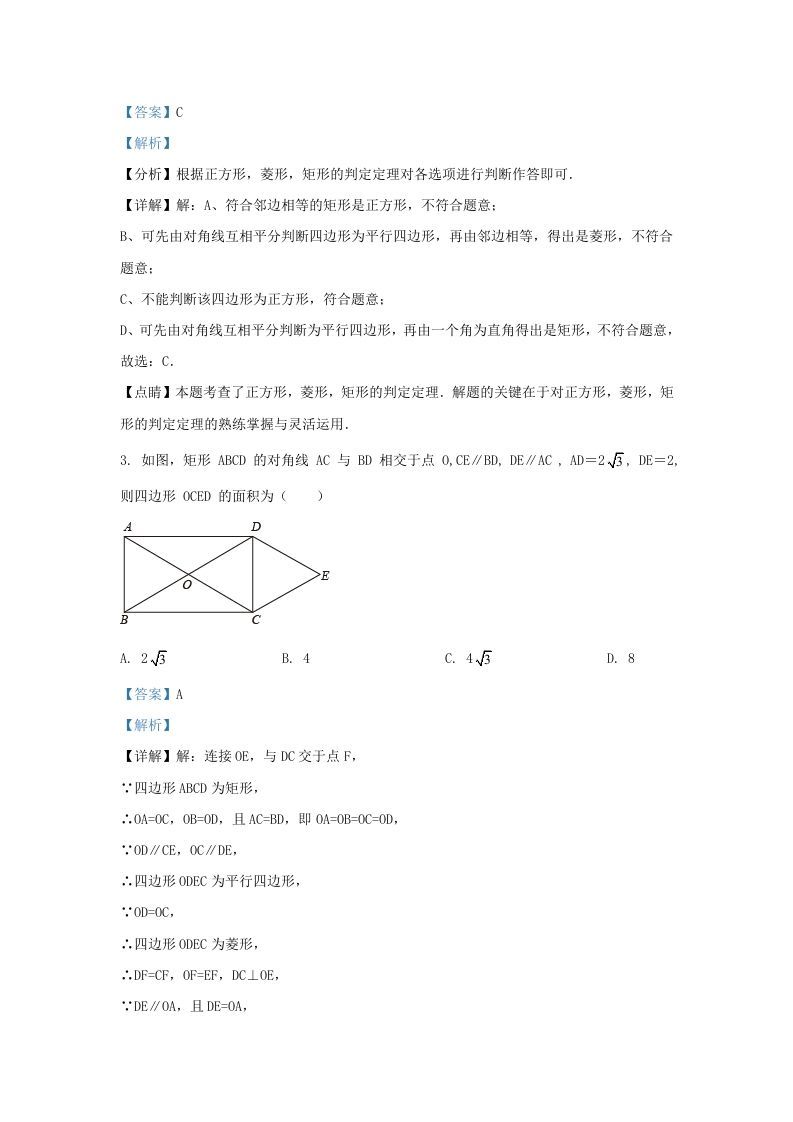 图片[2]_2022-2023学年福建省漳州市九年级上学期数学期中试题及答案(Word版)_练习题|试卷|知识点|复习提纲