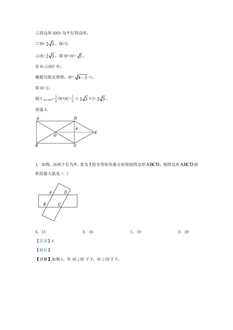 图片[3]_2022-2023学年福建省漳州市九年级上学期数学期中试题及答案(Word版)_练习题|试卷|知识点|复习提纲
