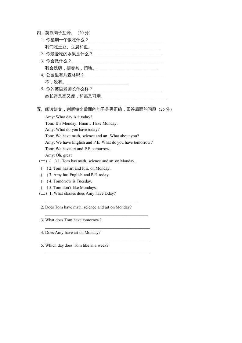 图片[2]_五年级英语上册期末测试卷6（含参考答案）（人教版PEP）_练习题|试卷|知识点|复习提纲