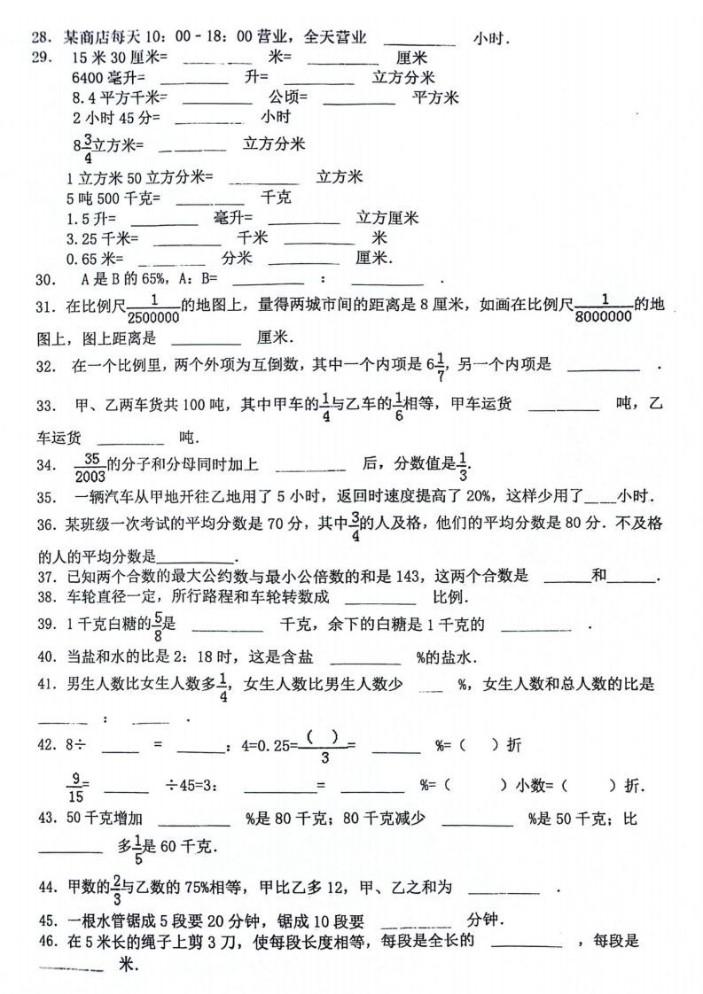 图片[2]_小升初数学重难点：数与代数专项训练_练习题|试卷|知识点|复习提纲