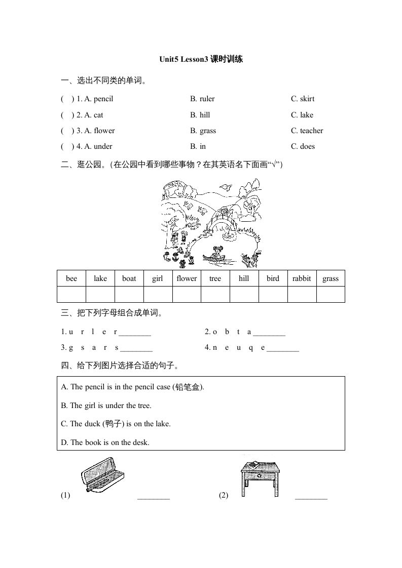 二年级英语上册Unit5_Lesson3课时训练（人教版一起点）_练习题|试卷|知识点|复习提纲