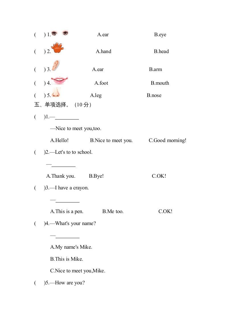 图片[2]_三年级英语上册Unit3lookatme单元测试及答案（人教PEP）_练习题|试卷|知识点|复习提纲