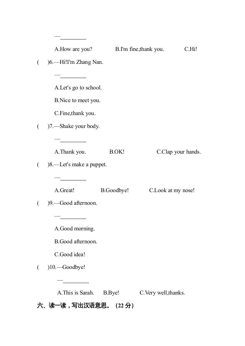 图片[3]_三年级英语上册Unit3lookatme单元测试及答案（人教PEP）_练习题|试卷|知识点|复习提纲
