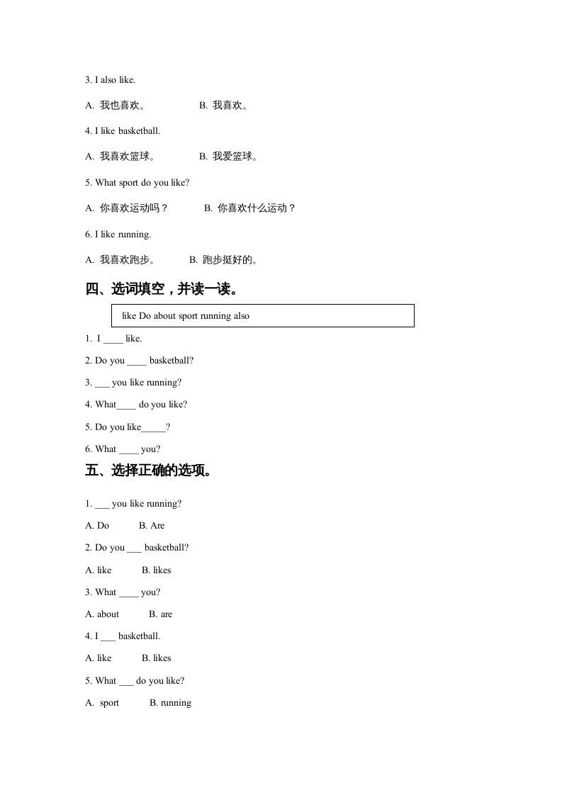 图片[2]_四年级英语上册Unit1SportandGamesLesson1同步练习1（人教版一起点）_练习题|试卷|知识点|复习提纲
