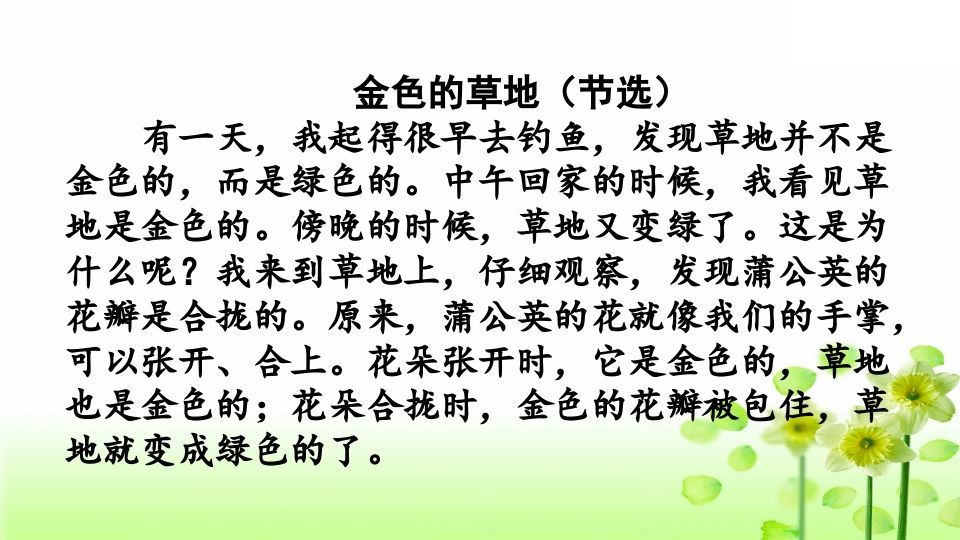 图片[3]_三年级语文上册阅读指导专项复习（部编版）_练习题|试卷|知识点|复习提纲