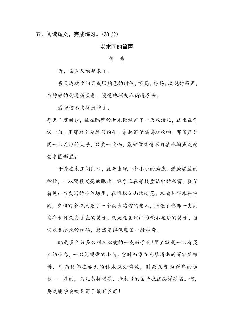 图片[3]_六年级语文下册修辞手法（部编版）_练习题|试卷|知识点|复习提纲