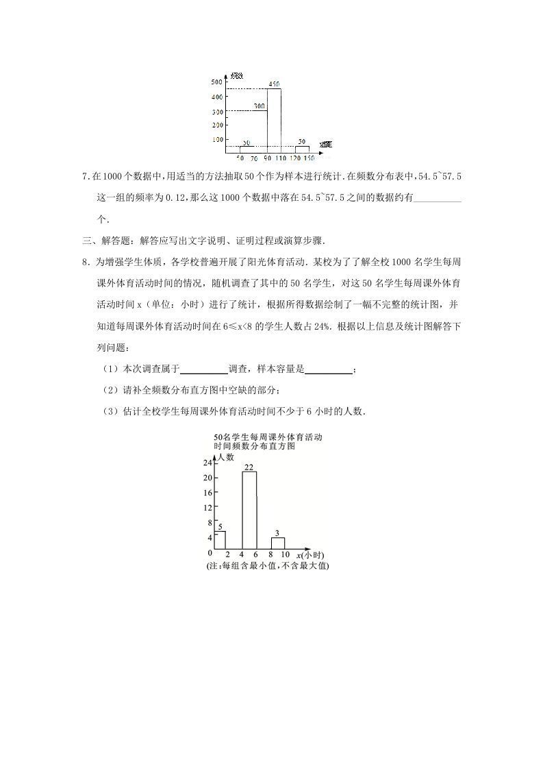 图片[2]_七年级下册数学第十章第二节试卷及答案人教版(Word版)_练习题|试卷|知识点|复习提纲