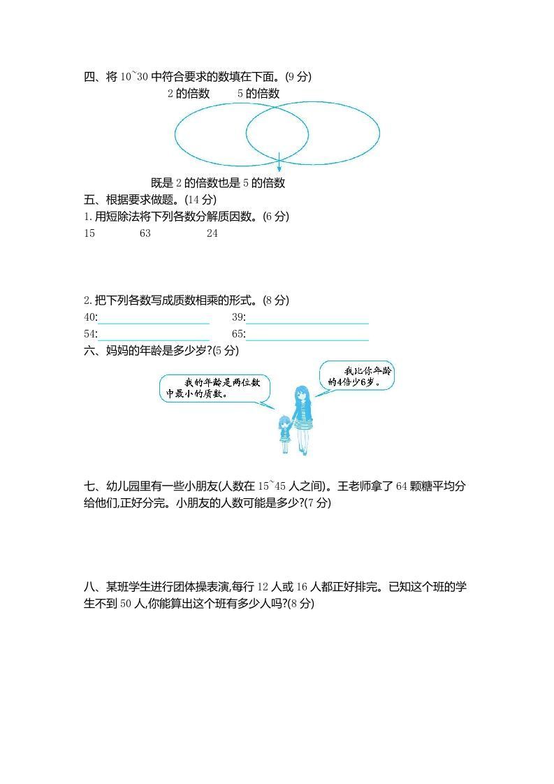 图片[2]_四下青岛版数学第三单元检测卷.1(五四制)_练习题|试卷|知识点|复习提纲