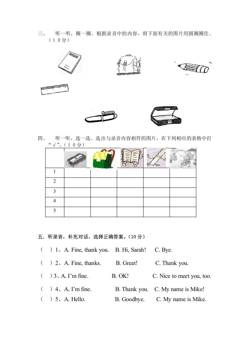图片[2]_三年级英语上册第一单元自测题（人教PEP）_练习题|试卷|知识点|复习提纲