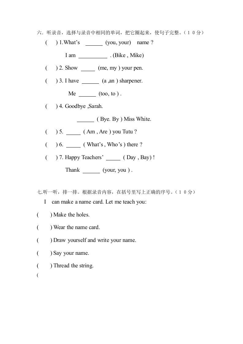 图片[3]_三年级英语上册第一单元自测题（人教PEP）_练习题|试卷|知识点|复习提纲