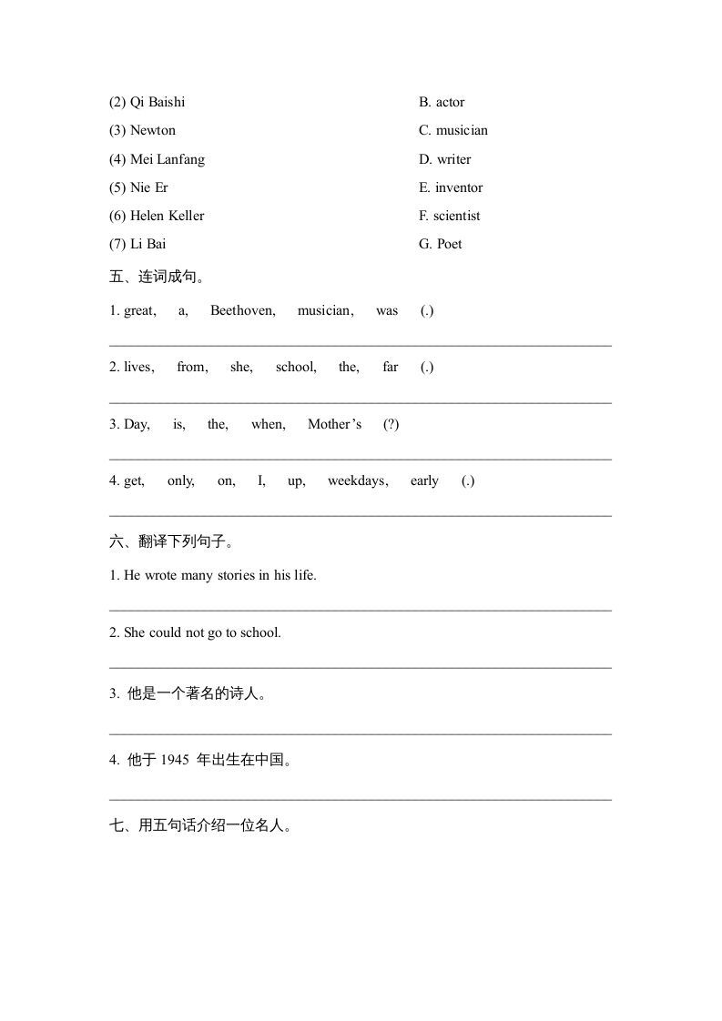 图片[2]_六年级英语上册Unit5_单元测试卷（人教版一起点）_练习题|试卷|知识点|复习提纲