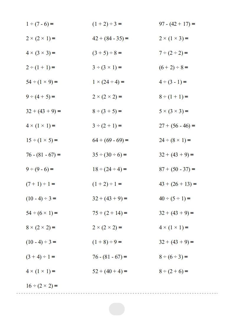 图片[2]_二年级数学下册▲口算题（带括号的混合运算）连打版（人教版）_练习题|试卷|知识点|复习提纲