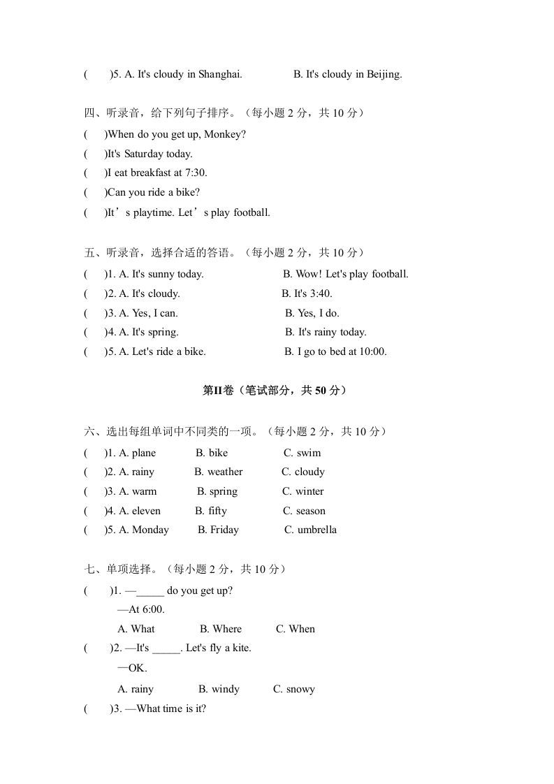 图片[2]_二年级英语下册期末测试(6)（人教版）_练习题|试卷|知识点|复习提纲