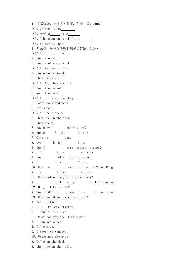 图片[2]_四年级英语上册期末测试卷2（人教PEP）_练习题|试卷|知识点|复习提纲
