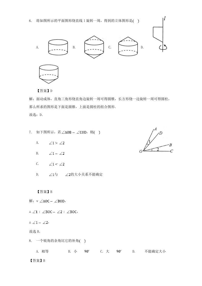 图片[3]_七年级上册数学第四章专项试卷及答案人教版(Word版)_练习题|试卷|知识点|复习提纲
