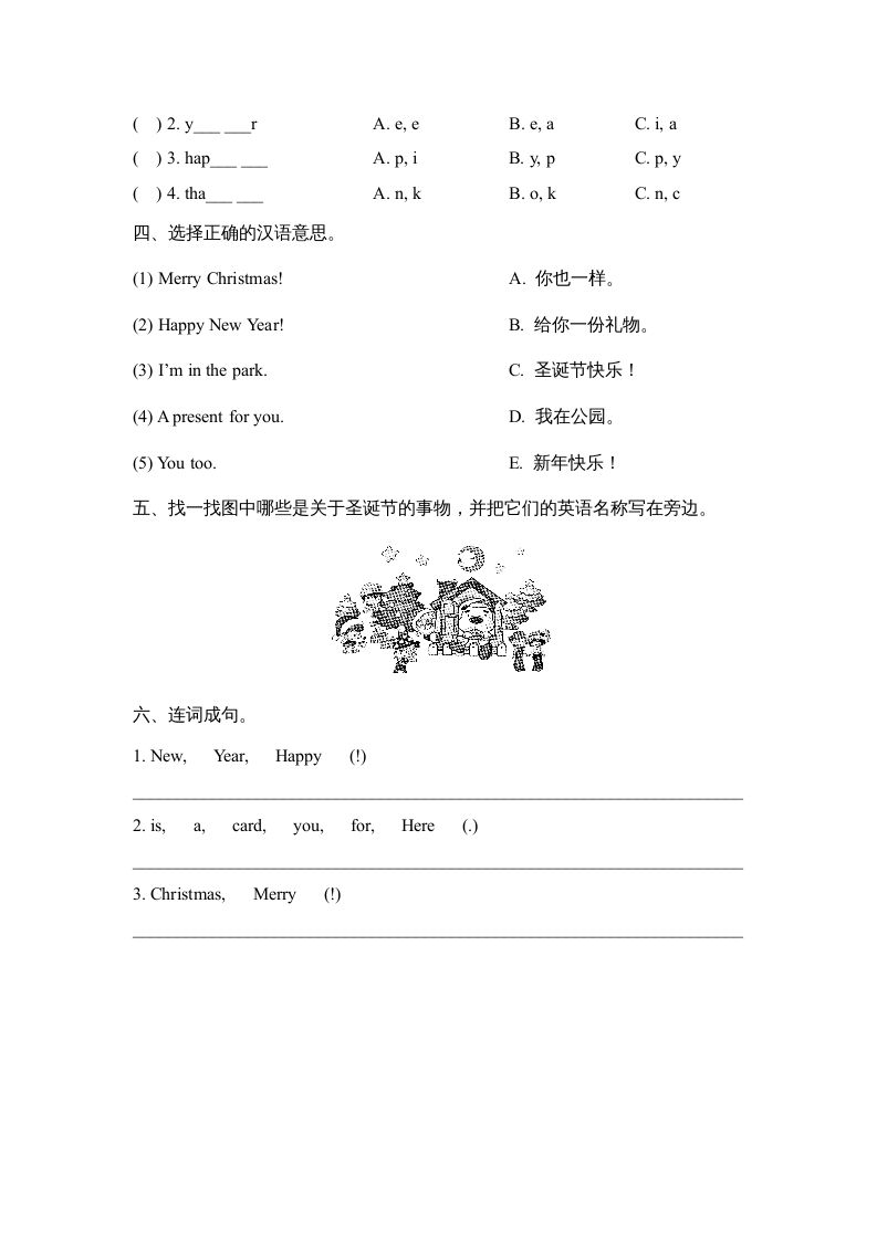 图片[2]_二年级英语上册Unit6_Lesson2课时训练（人教版一起点）_练习题|试卷|知识点|复习提纲