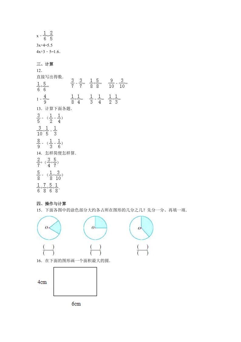 图片[2]_五年级数学下册苏教版下学期期末测试卷9_练习题|试卷|知识点|复习提纲
