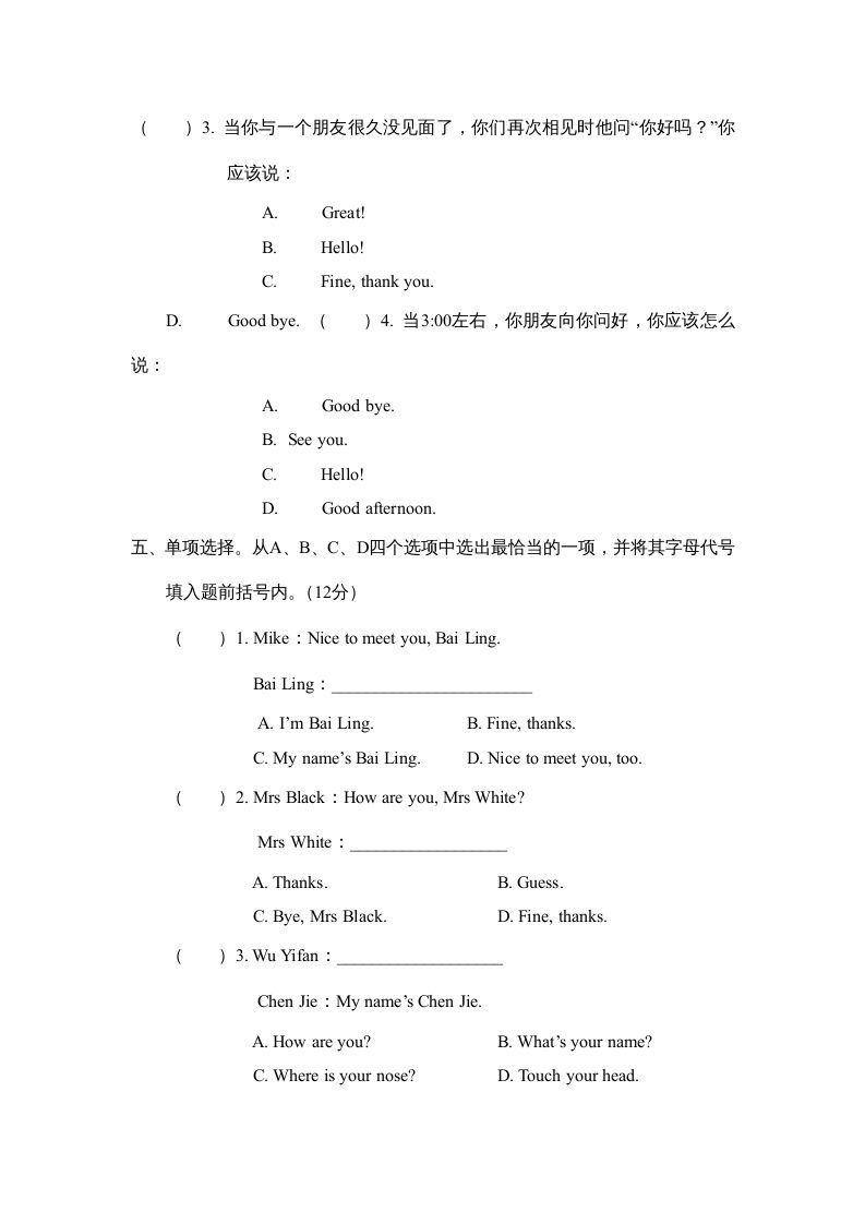 图片[3]_三年级英语上册期末测试卷（三）（人教版一起点）_练习题|试卷|知识点|复习提纲