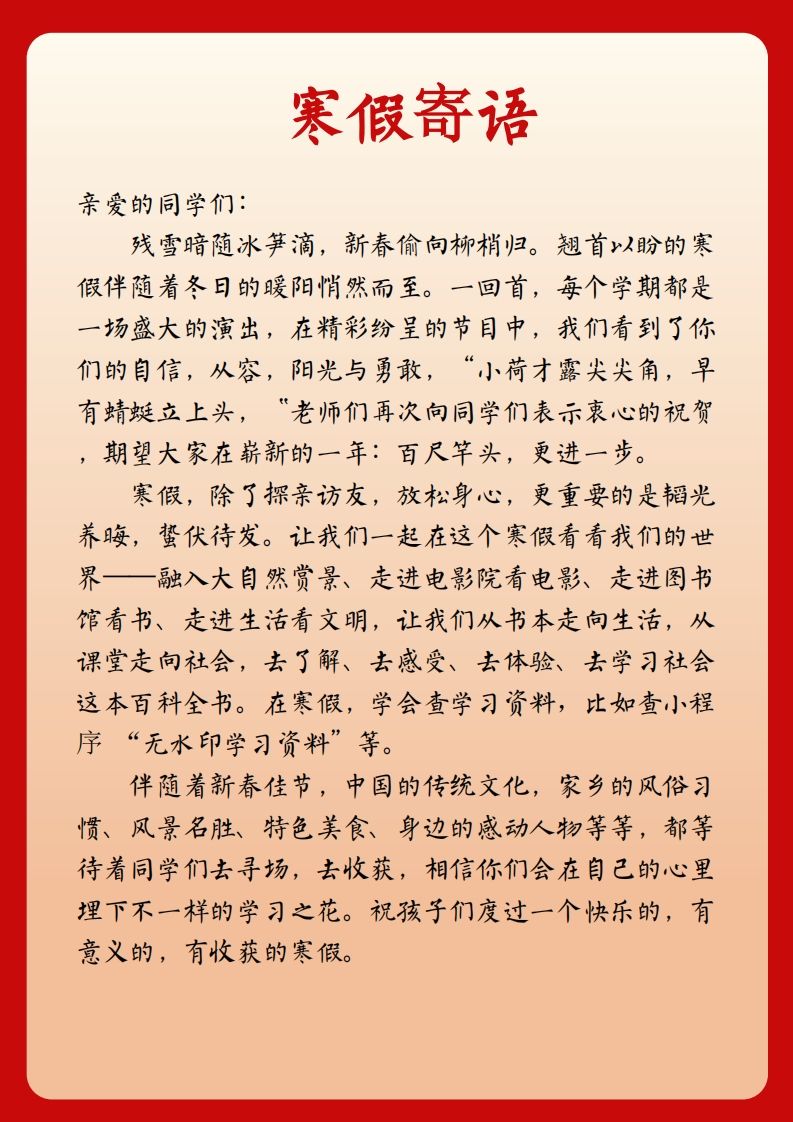 图片[2]_2025三年级下语文寒假特色作业【21页高清版可打印】_练习题|试卷|知识点|复习提纲