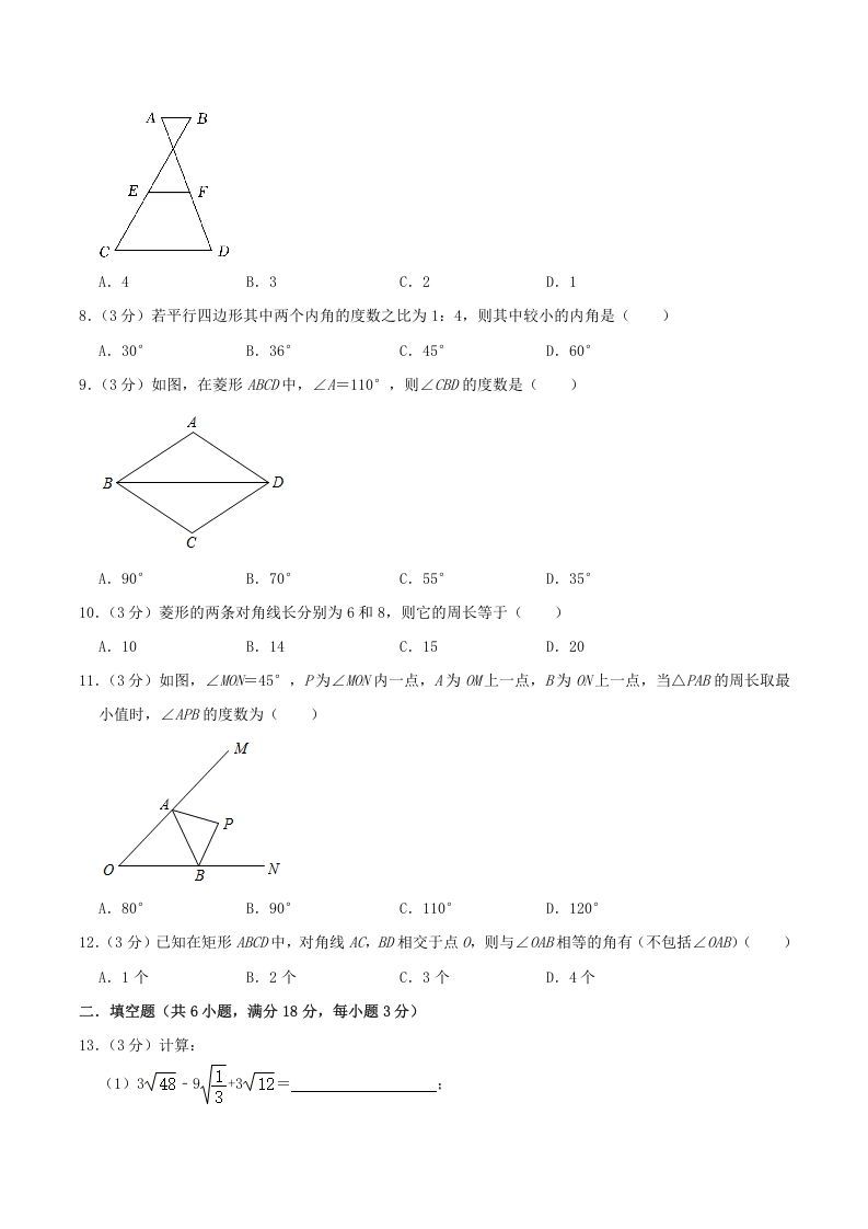 图片[2]_2022-2023学年河北省保定市八年级下学期期中数学试题及答案(Word版)_练习题|试卷|知识点|复习提纲