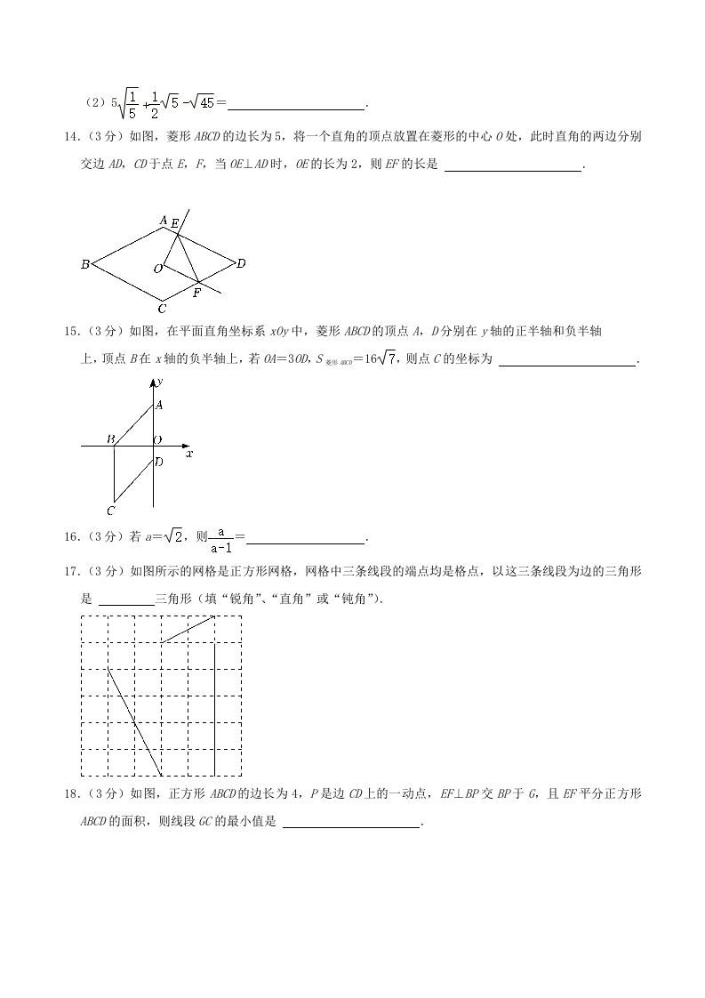 图片[3]_2022-2023学年河北省保定市八年级下学期期中数学试题及答案(Word版)_练习题|试卷|知识点|复习提纲