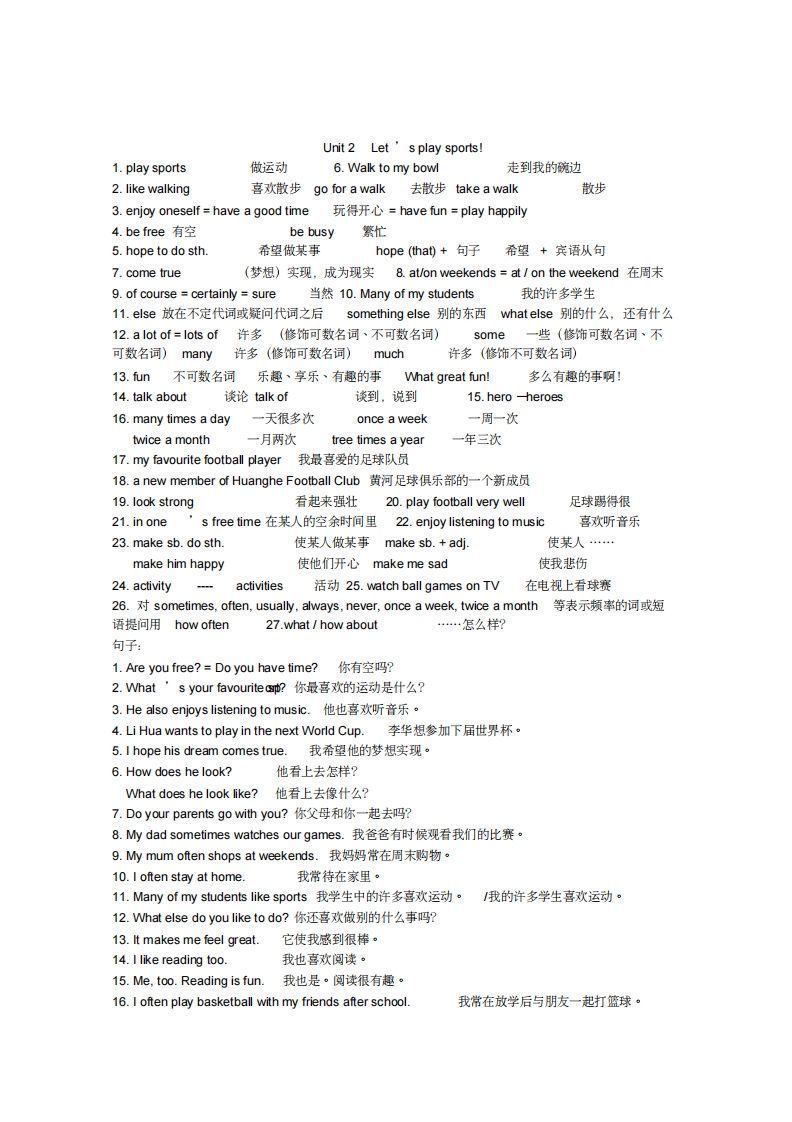 图片[2]_新牛津英语译林版七年级上册各单元全部重点短语和句子(1)_练习题|试卷|知识点|复习提纲