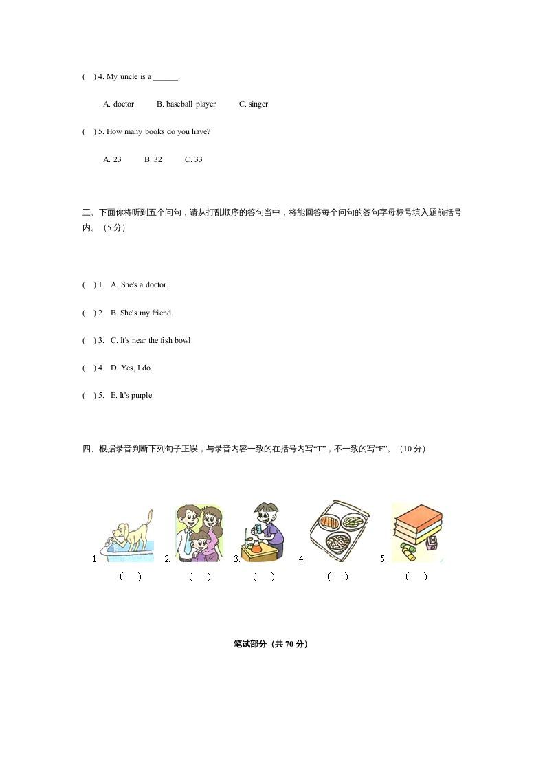 图片[2]_四年级英语上册期中测试卷2（含听力材料）（人教PEP）_练习题|试卷|知识点|复习提纲