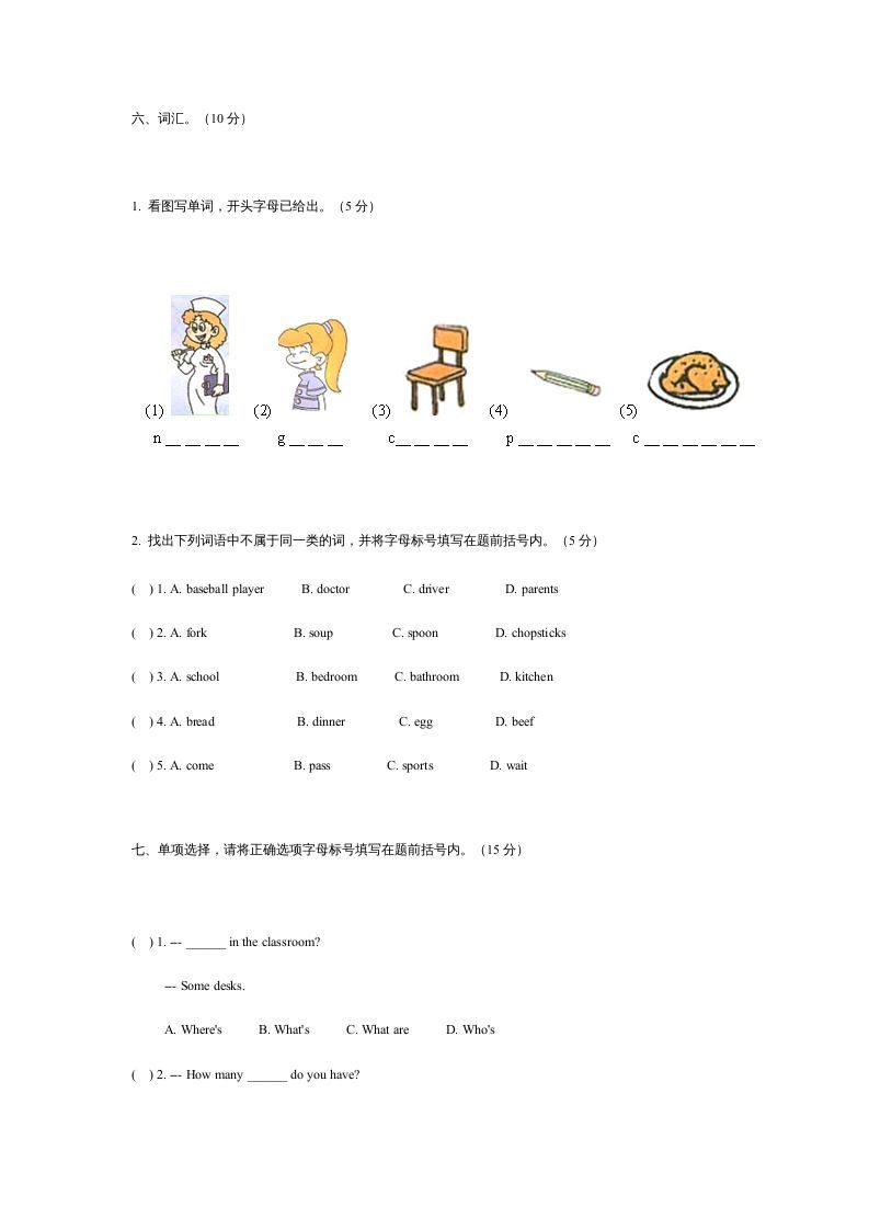 图片[3]_四年级英语上册期中测试卷2（含听力材料）（人教PEP）_练习题|试卷|知识点|复习提纲