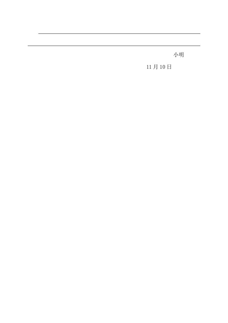 图片[3]_二年级语文上册第一学期期中考试精选卷3（部编）_练习题|试卷|知识点|复习提纲