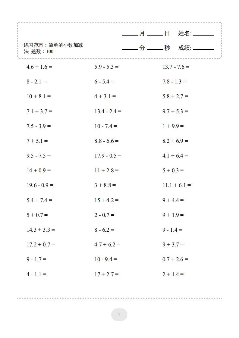 图片[3]_三年级数学下册口算题(简单的小数加减法)1000题（人教版）_练习题|试卷|知识点|复习提纲