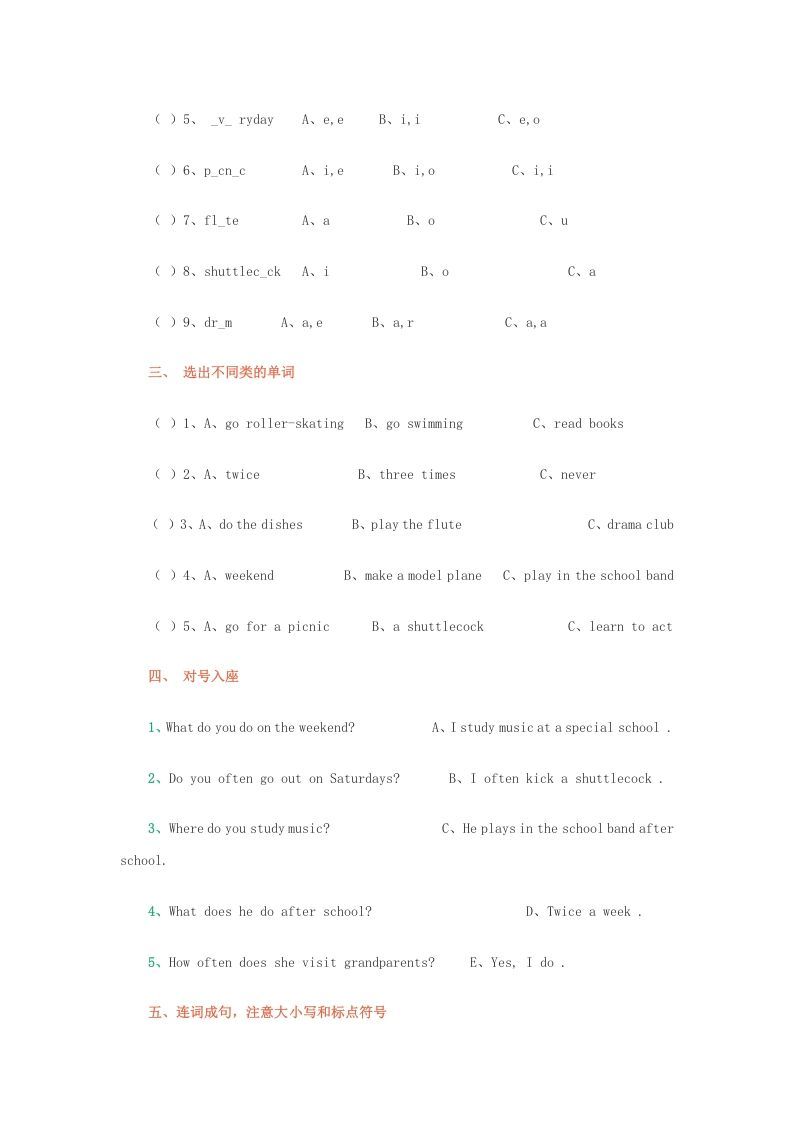 图片[2]_五年级英语下册单元测试题（人教版）_练习题|试卷|知识点|复习提纲
