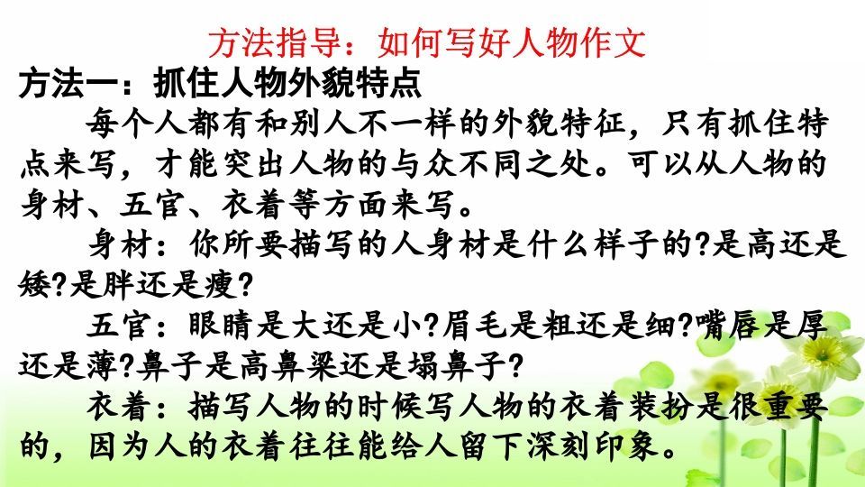 图片[3]_三年级语文上册专项9习作指导复习课件（部编版）_练习题|试卷|知识点|复习提纲