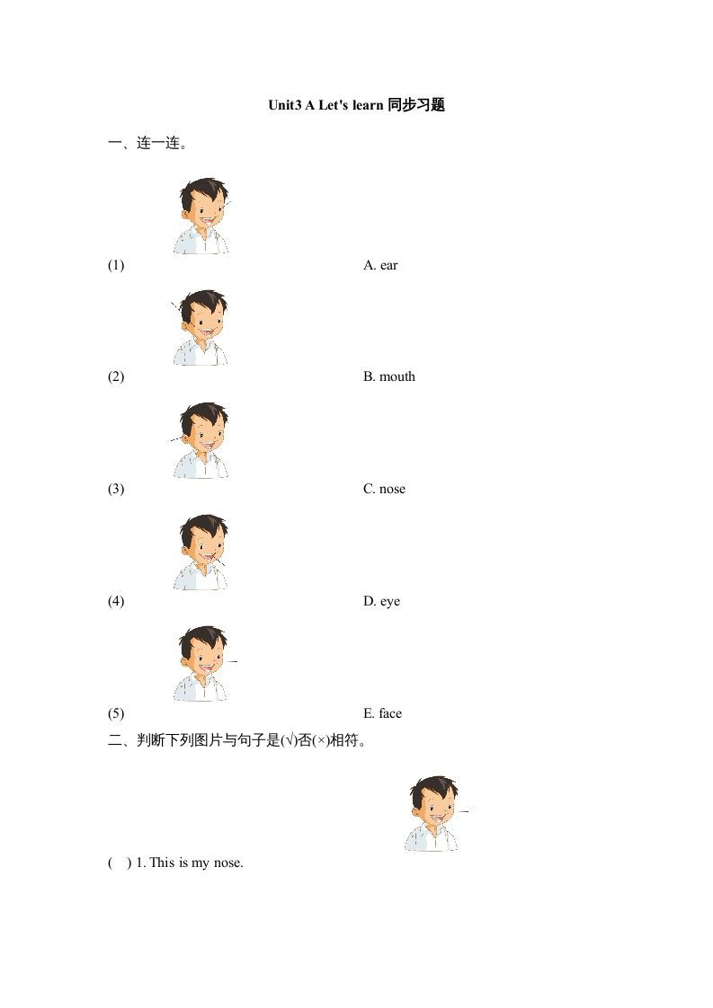 三年级英语上册Unit3_A_Let’s_learn同步习题(1)（人教版一起点）_练习题|试卷|知识点|复习提纲