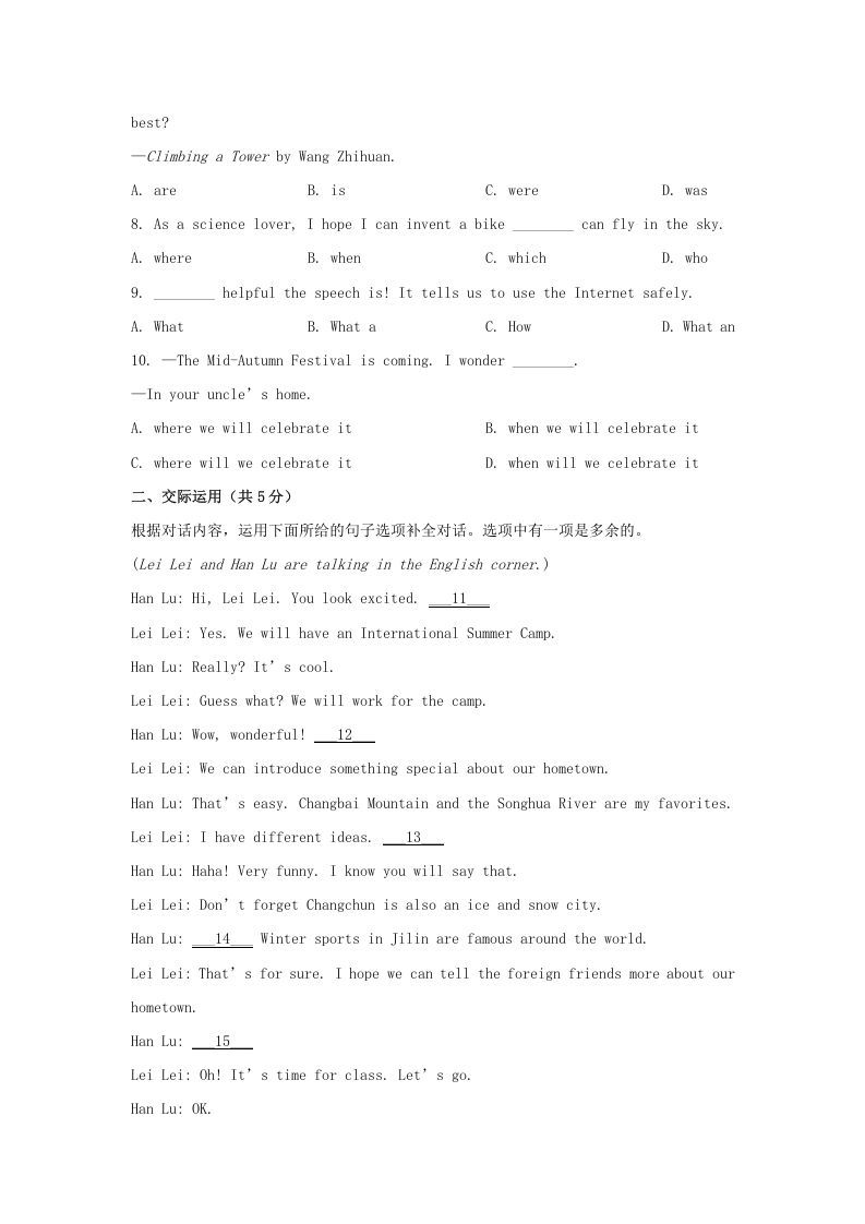 图片[2]_2024年吉林长春中考英语试题及答案(Word版)_练习题|试卷|知识点|复习提纲